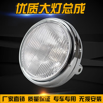 Suitable for Honda CB400 92-98 Sapphire small ant CB-1 headlight headlight assembly headlight