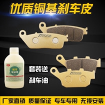 Suitable for GW250 front and rear disc brake pads GW250S F brake pads High quality front and rear disc brake pads brake pads