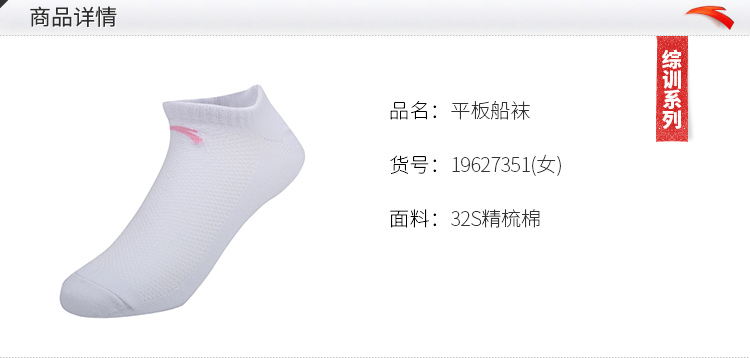 Chaussettes de sport ANTA - Ref 1072055 Image 4