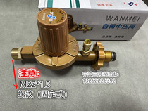Wanmei ZY-888 medium pressure valve fierce stove pressure reducing valve explosion-proof gas meter liquefied petroleum gas national standard thread fixed type
