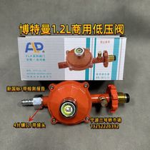 Botman gas commercial 1 2 flow valve low pressure valve gas pressure reducing valve gas valve household liquefied gas valve