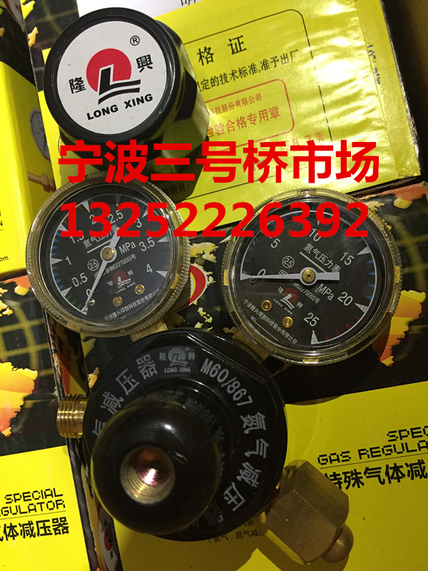 Ningbo Longxing nitrogen meter M60 867 nitrogen pressure reducing pressure reducer oxygen meter acetylene meter propane meter argon
