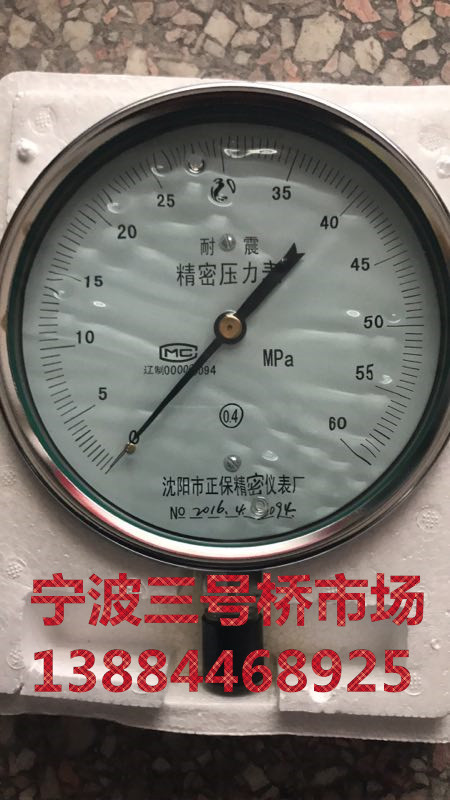 Precision Pressure Gauge 0 4 0-60MPA Shock Resistant Pressure Gauge Shenyang Zhengbao Precision Meter Factory