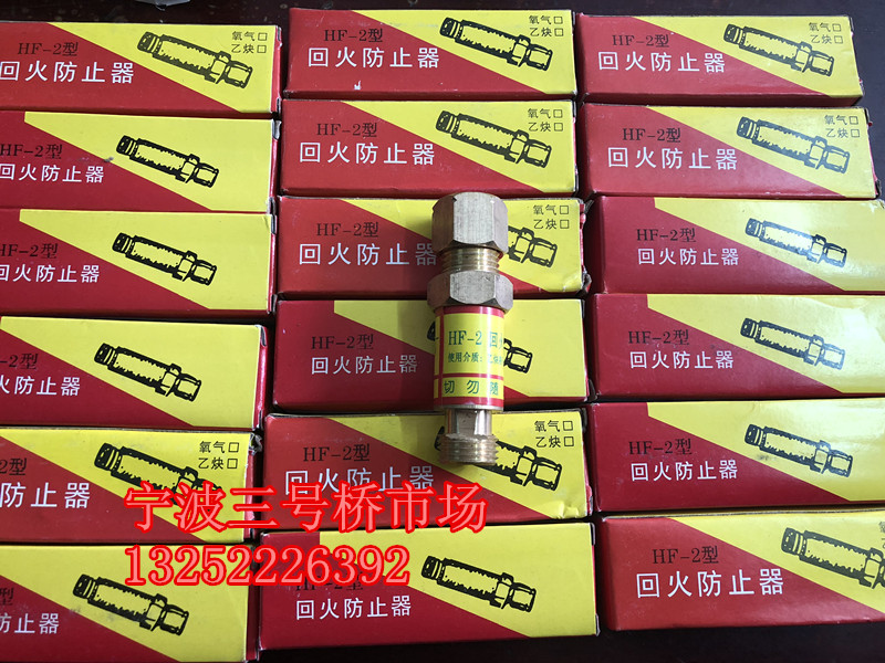 Acetylene tempering instrumental acetylene dry swab tempering preventing machine HF-2 type propane liquid gas tempering machine cutting torch