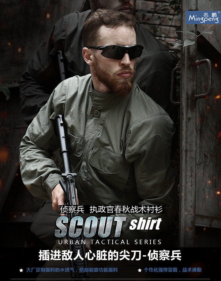 Рубашка разведчика_01.jpg