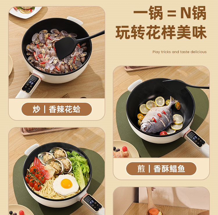 Плиты 电炒锅多功能家用电热不粘锅蒸煮炒煎一体式插电炒菜锅爆炒电煮锅