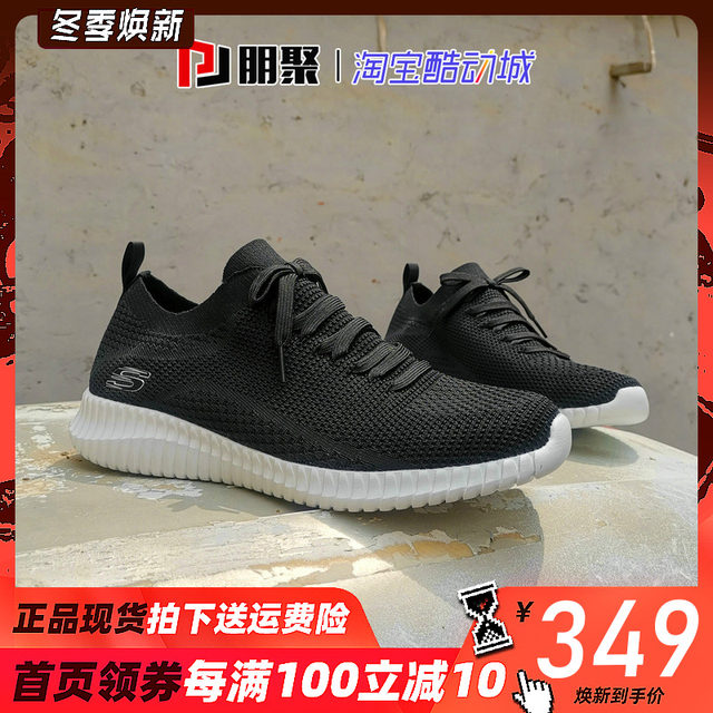 skechers 54740
