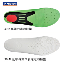 VICTOR Weikdo victory badminton sports insole XD11 high elasticity XDNL supercritical nitrogen foaming