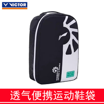 LINING Li Ning badminton sneaker bag portable handbag ABLS029 shoe bag