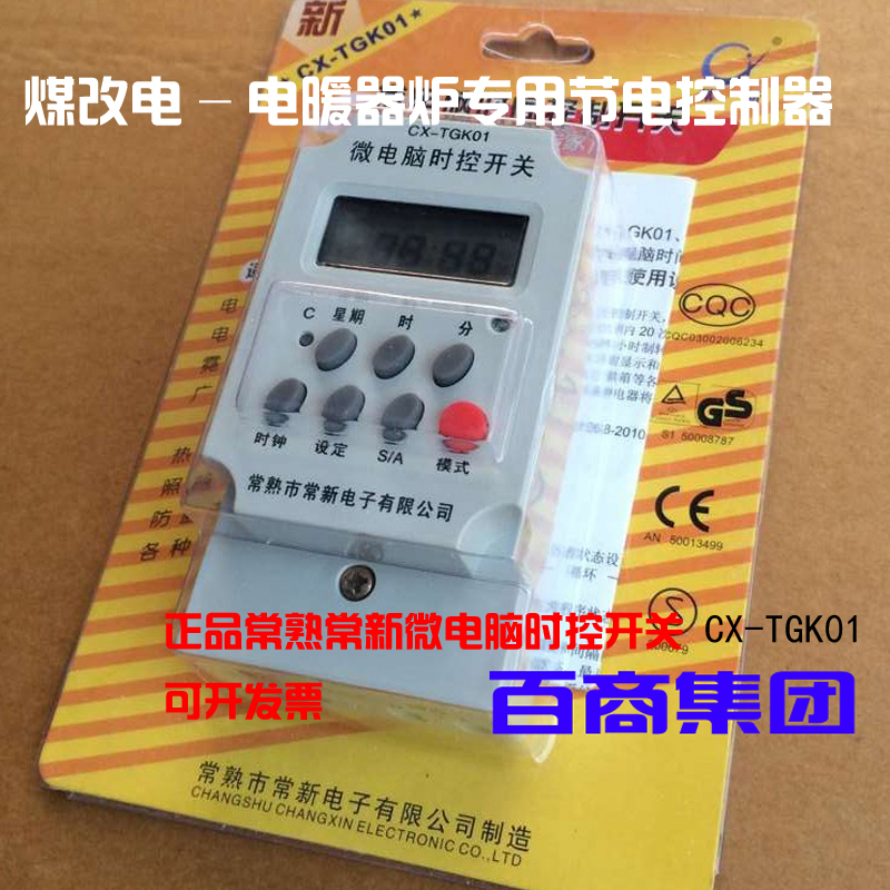 Cycle Countdown Controller Microcomputer Time Control Switch CX-TGK01 Home Timer Cycle Timing