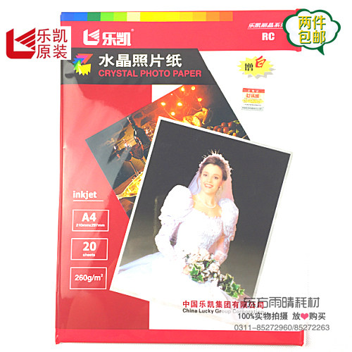 Lotte RCA4 260g high light RC waterproof inkjet special original dress