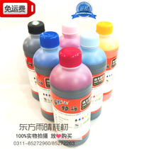 Gili ink 500ml 100ml padding ink Jiali is available for special ink 