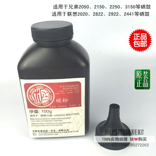 Usheng Carbon powder Lenovo Inform Machine Carbon powder 7400 7450 Brothers Inprint Machine Carbon powder 