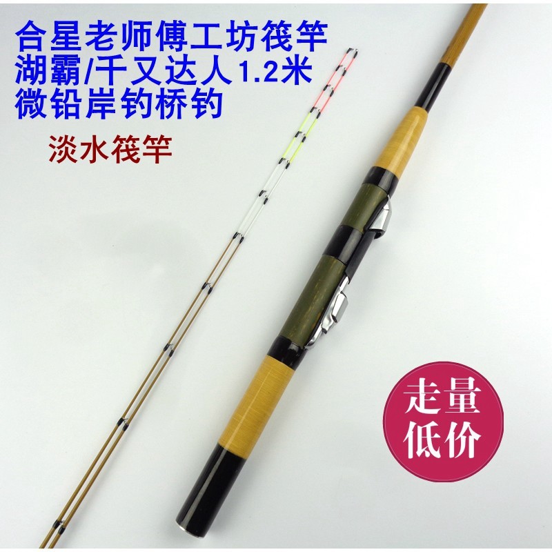 Co-star Old Master Engineer Workshop Lake Bully Lead Raft Rod one thousand Again 1 2 m Fishing Rod Bridge Fishing Nearshore Double Tail Valve Rod Soft Tail
