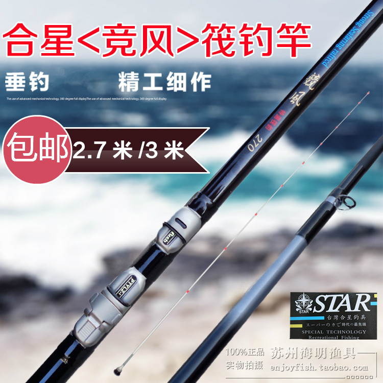Co-star Arena 2 7 m 3 m Raft Rod valve Rod Raft Fishing Rod of the Soft Tail Green Fish Boat Raft Rod