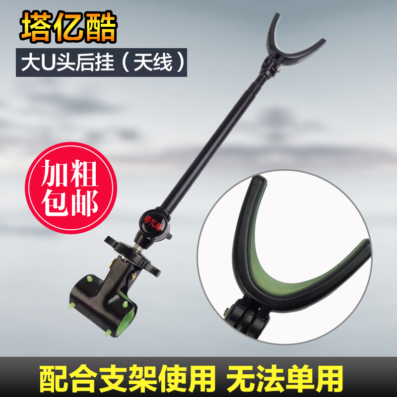 Tower 100 million cool rear hanging bracket antenna accessories fish rod hanging fishing gun bench rod hanging fast hanging support for fishing accessories