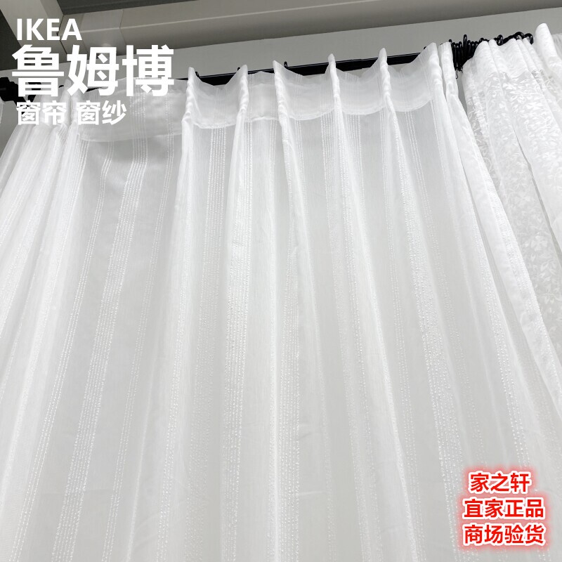 Authentic Ikea Rummbo Window Screen Curtain Lace Pastoral Living Room Balcony Bay Window Partition Decoration Light-Transmitting Authentic Ikea Rummbo Window Screen Curtain Lace Pastoral Living Room Balcony Bay Window Partition Decoration Light-Transmitting