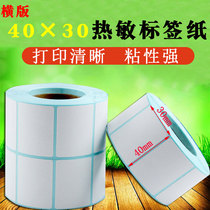 40*30 thermal adhesive label paper Milk tea cup sticker 40x30 supermarket barcode scale paper Electronic weighing paper