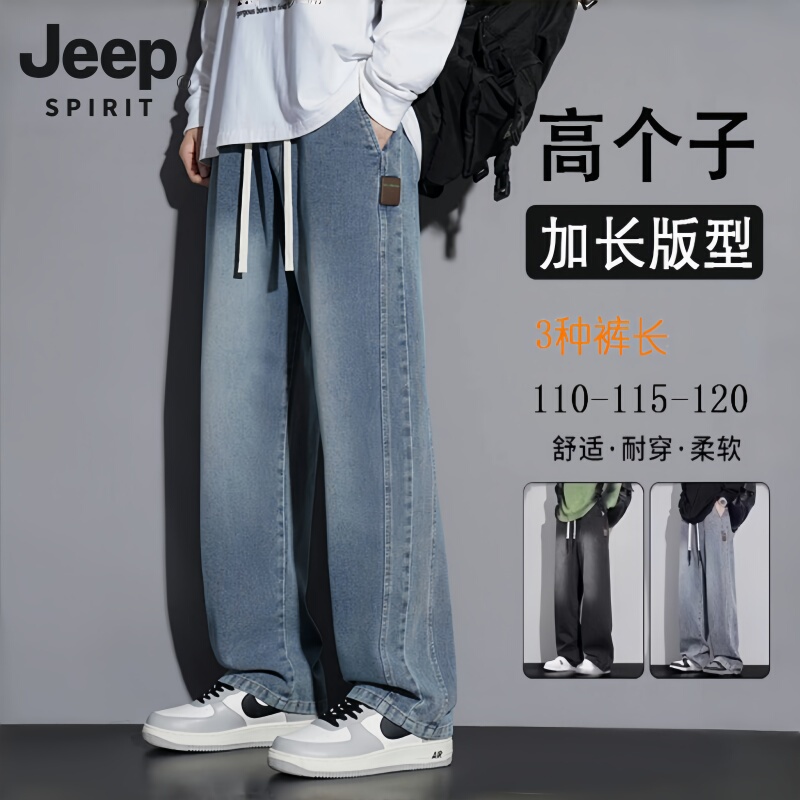 Jeep Spirit Jeep Tall Extended Version Jeans Men's Spring and Autumn New Loose Straight Long Pants