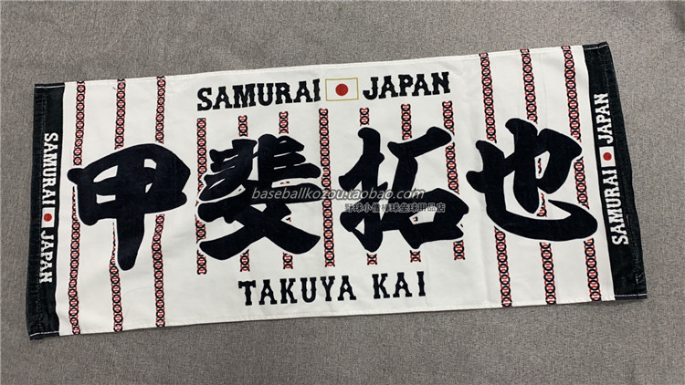 Wildball Monk Japan National Baseball Team Fans Baseball Baseball Long Towel Cotton