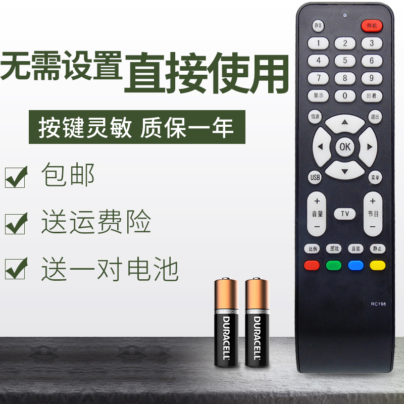 Suitable for TCL TV remote control LE19C18 L32E06 L40E09 L24E09 32T61 26T61