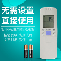 The application of Hisense air conditioning remote control RCH-50VA 3602V 3502V 28VD 28VA 28NB