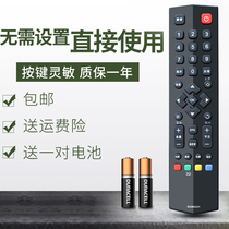 Suitable for TCL LCD TV remote L39F2560E L39F2560E L42F2560E L46F2560E L46F2560E