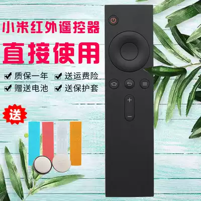 Suitable for the original Xiaomi box infrared remote control Universal 1st generation 2nd generation 3rd generation enhanced version of Xiaomi TV 4A4SC