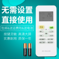 Suitable for Midea air conditioner remote control RN02J BG universal RN02M BG RN02S BG RN02H
