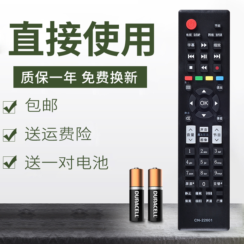 Suitable for HCLC TV remote control LED24K01Z LED32K01Z LED37K01Z