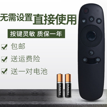 For Changhong start off the TV remote control 32 40 43 49 50 55 58Q1F 32Q2F