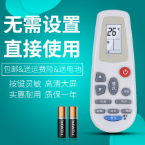 Suitable for Hisense air conditioning remote control DG11D2-02(HSN) cold and warm type