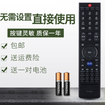 Suitable for creatives LCD TV remote control YK-76HO YK-76HO YK-76JO YK-76H0