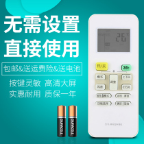 Suitable for Midea air conditioning remote control RN02H BG KFR-51 72LW BP2DN1Y-CA300(A2)