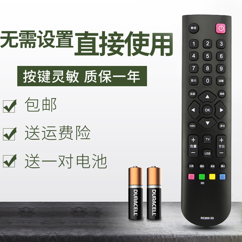 Suitable for TCL LCD TV remote control L32F1500-3D L42F1500-3D L32F3370E