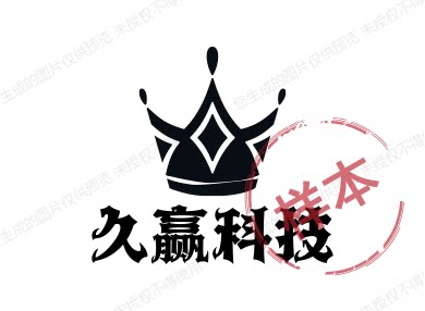 久赢科技