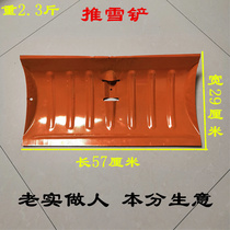 Push the snow shovel Manganese steel large agricultural snow shovel push the snowboard grain shovel snow shovel thickened pig and cow farm manure shovel snow push