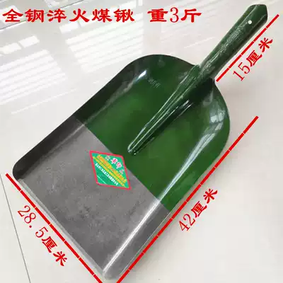 Coal shovel large square head shovel flat head shovel agricultural all steel flat head shovel outdoor shovel shovel big shovel flat shovel square steel shovel