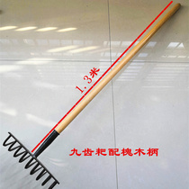Nine-tooth rake agricultural nail rake flat ground loosening soil turning rake Harrow horticultural Harrow Garden Harrow manganese steel planting vegetable iron rake