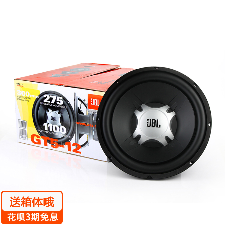 jbl gt 512