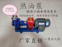 High temperature thermal oil pump RY20-20-125 RY25-25-160 RY32-32-160 40-25-160