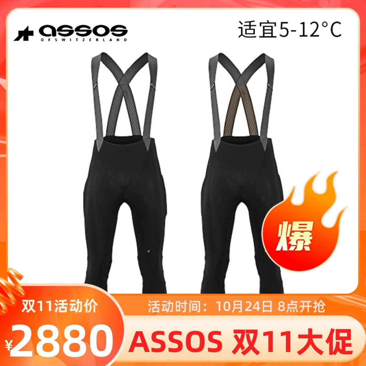 Assos assos MILLE GT GTO men's winter windproof and warm long-distance riding baby bag trousers