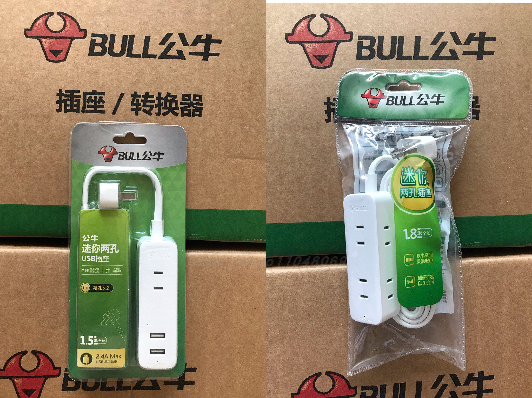 Bull Socket two plugs Two-2-head Phase-hole insert extension Line Short waist-back Department Broadband Billing Young