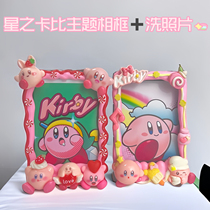 Kirby theme photo frame DIY cream glue polaroid photo frame prints 3 5-inch photos to make photo frame gifts