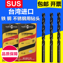 Taiwan SUS SUS twist drill bit SUS SUS extended drill bit Stainless steel drill bit straight shank drill bit 0 5m-13m