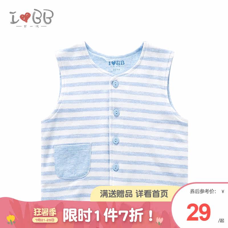 Rabbi's next-generation children's clothing children Machia vest Spring and autumn baby baby pure cotton vest kan shoulder to bottom small waistcoat