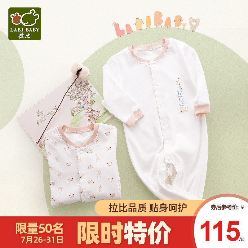 Rabi official flagship store Autumn and winter newborn clothes Baby baby infant jumpsuit Hayi climbing suit 2pcs