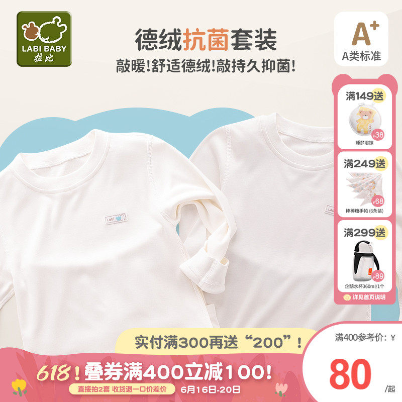 Rabbi Official Flagship Autumn Clothing Baby Two-piece Underwear Suit Boy Girl Girl Autumn Clothes Sanitary Pants Children Warm Pyjamas