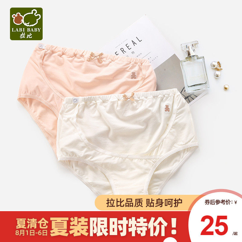 Rabi official flagship pregnant mother four seasons supplies Pregnant skin-friendly breathable maternity clothing comfortable maternity underwear