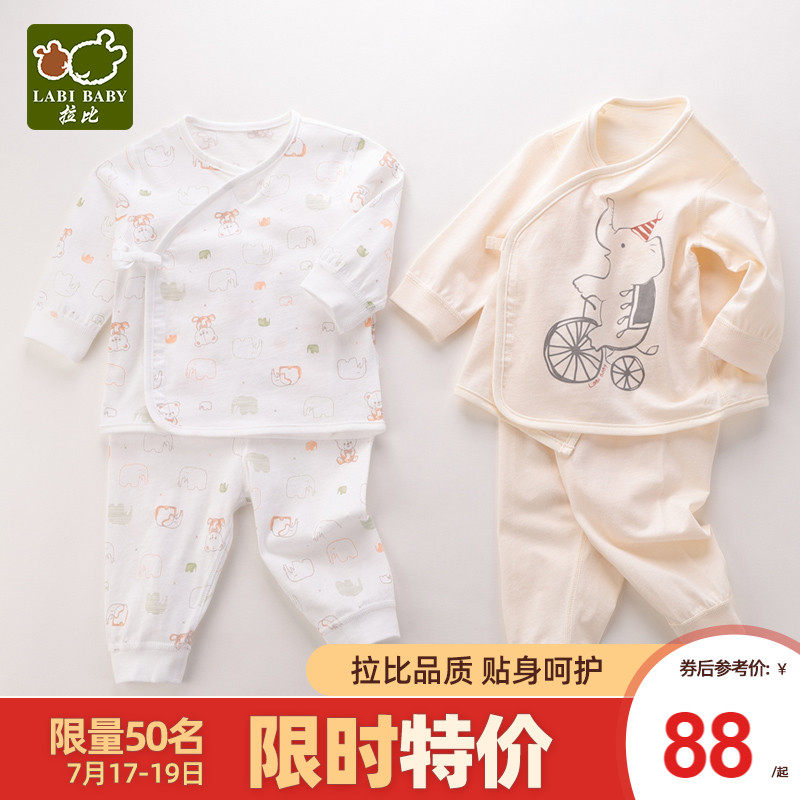 Rabi official flagship store Spring and summer newborn baby clothes Baby monk clothes Underwear 2 sets pure cotton